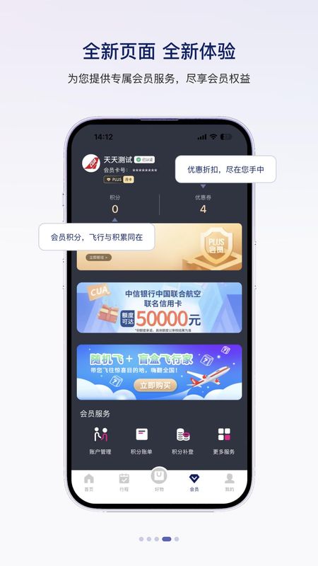 中国联合航空_图片4