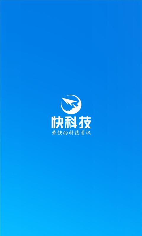 快科技_图片1
