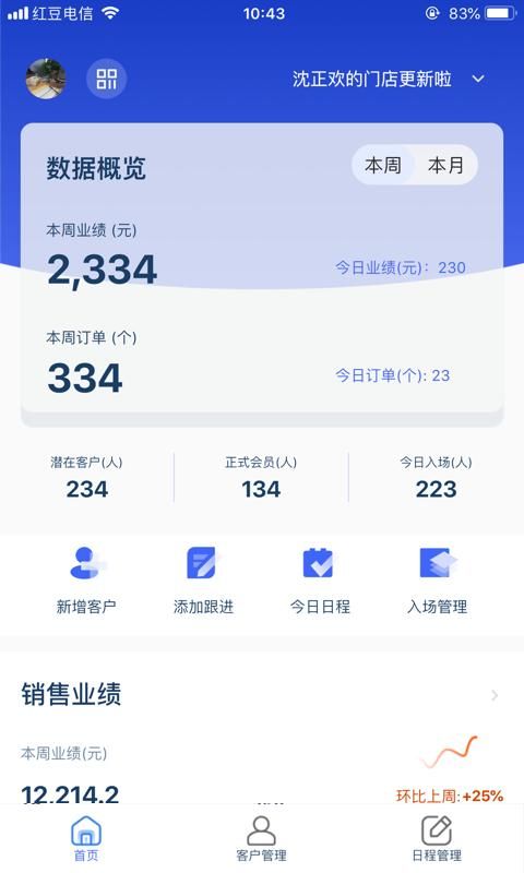 三体云管家_图片1