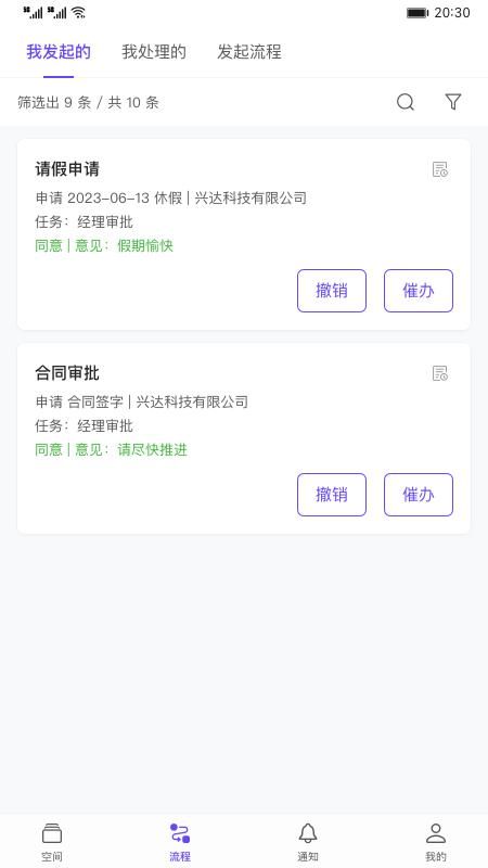伙伴云_图片2