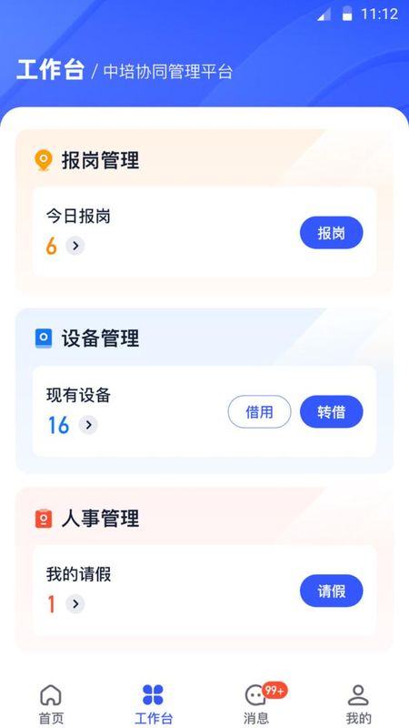 岩管家_图片3