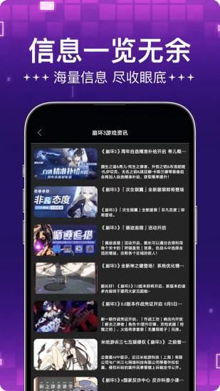 闪玩_图片4