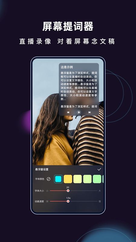爱字幕滚动字幕_图片3