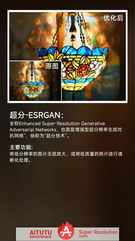 安兔兔AI评测_图片3