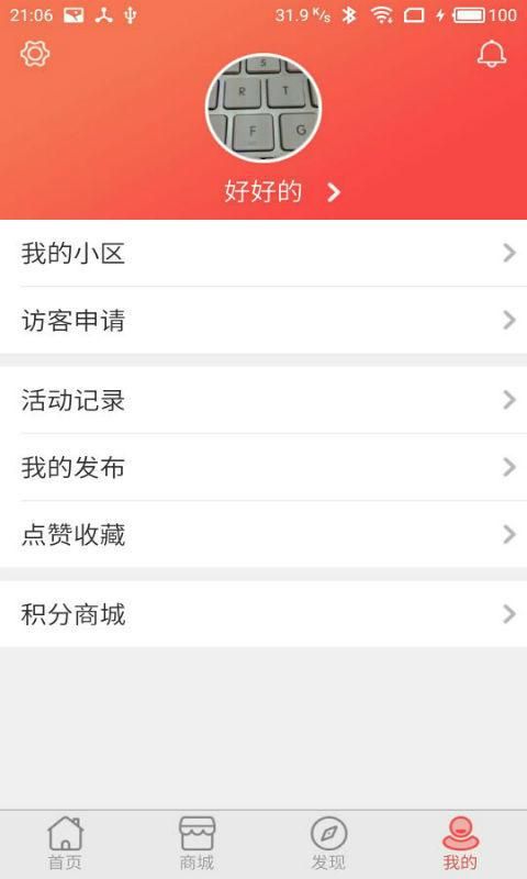 亲邻开门_图片4
