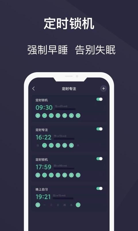 告别手机控_图片3