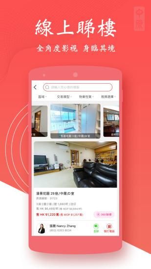 澳門找房_图片5