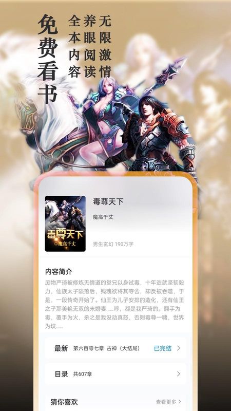 趣阁小说_图片4