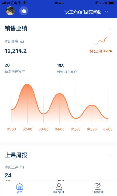 三体云管家_图片4