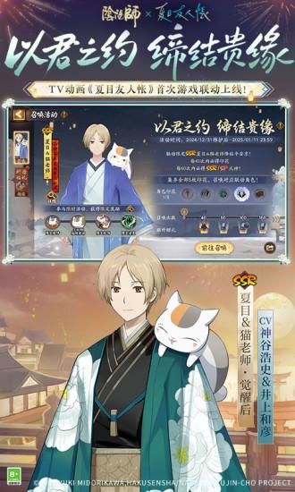阴阳师_图片3