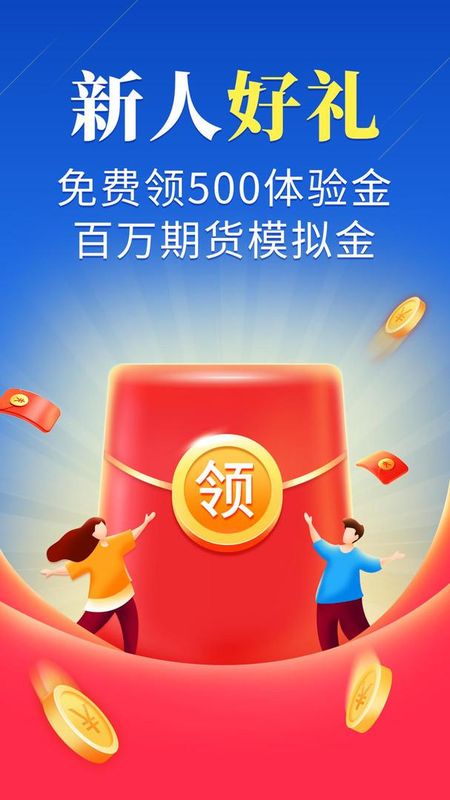 天天期货_图片1