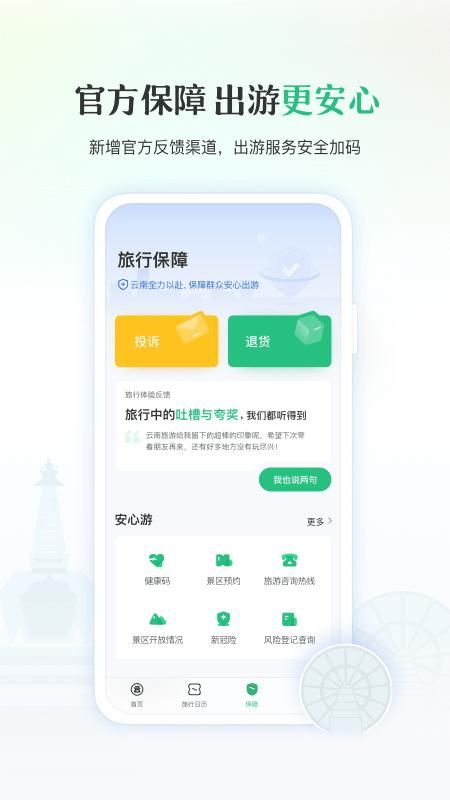 游云南_图片3
