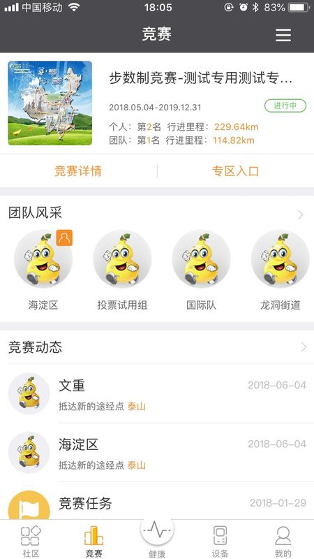 万步健康_图片3