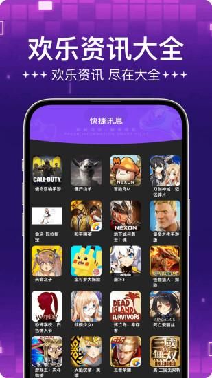 闪玩_图片3