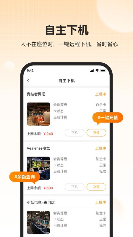 去上网_图片5