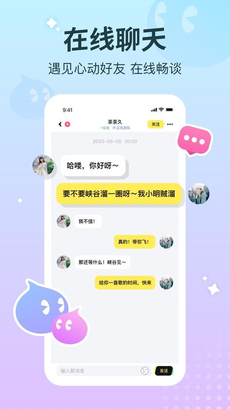 宠宠语音_图片2