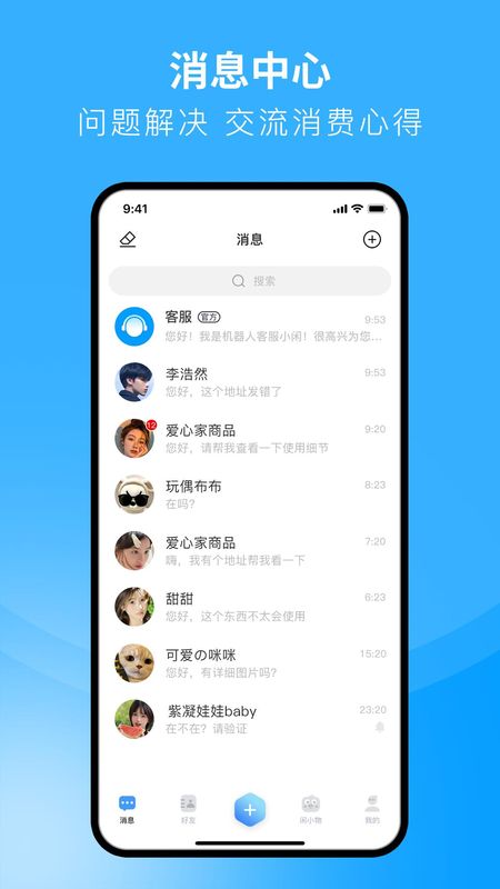 闲小物_图片2