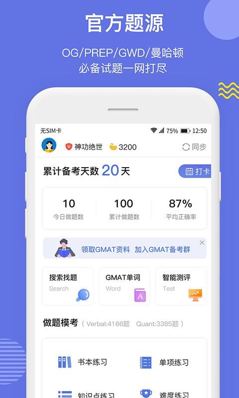 雷哥GMAT_图片2