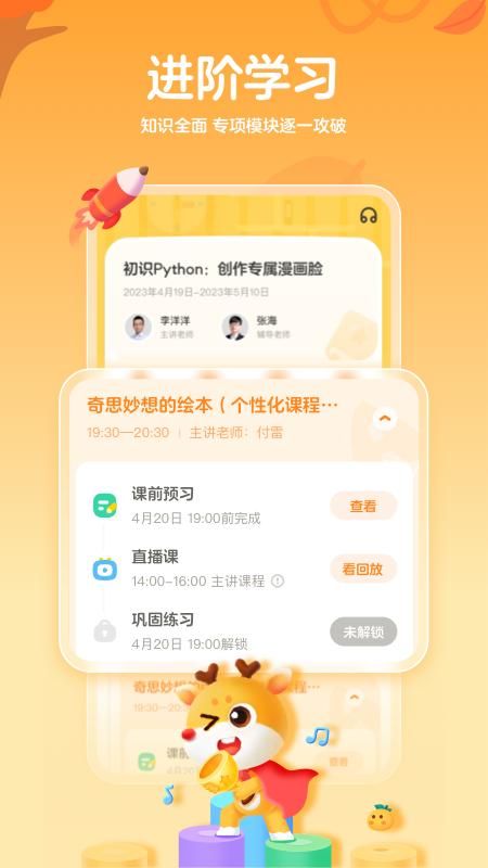 作业帮编程_图片3