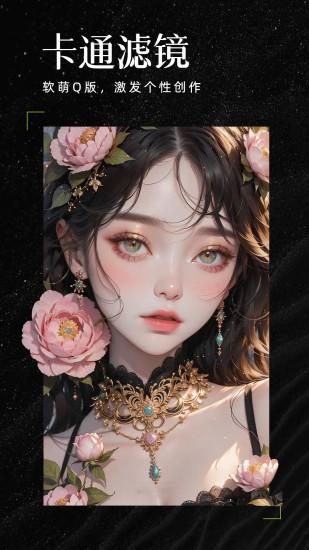 ai魔效相机_图片5