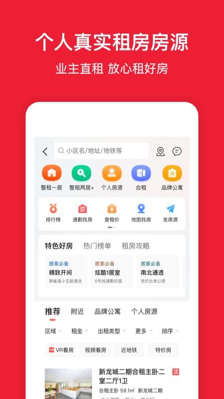 房天下_图片4