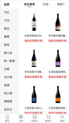 酒巢_图片2