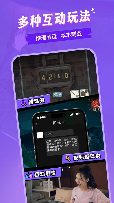 谜境_图片3