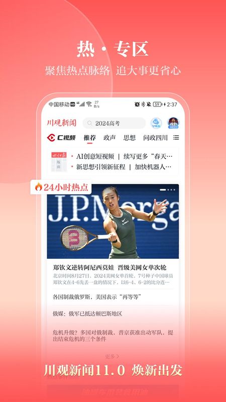 川观新闻_图片3