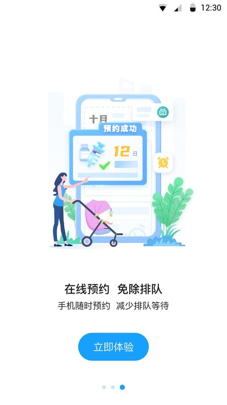 江苏预防接种_图片3