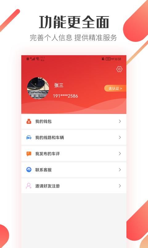 路歌好运宝_图片4
