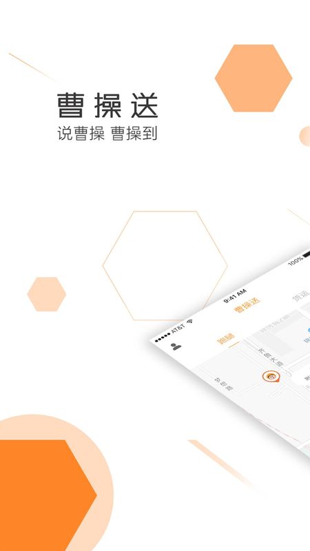 曹操送_图片1