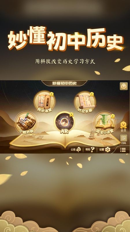 妙懂历史_图片1