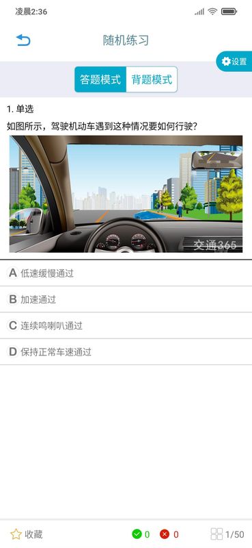 交通365_图片4