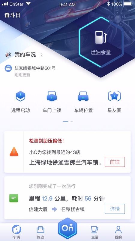 安吉星_图片2
