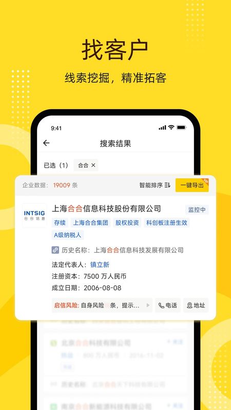 启信宝_图片5
