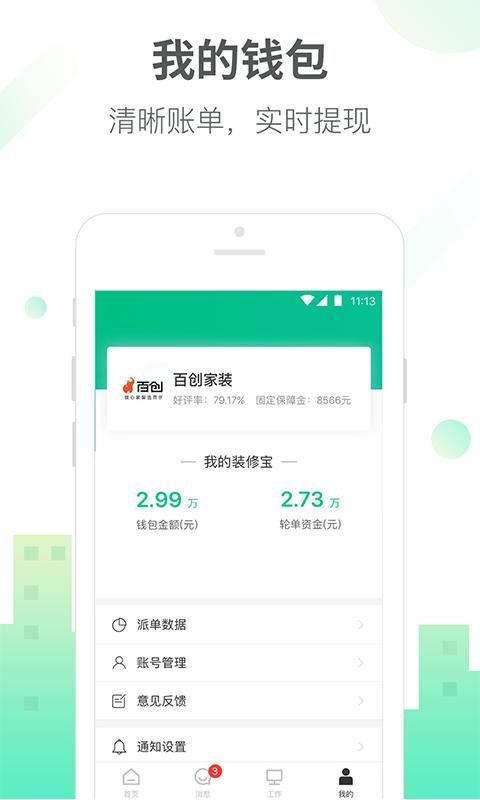 土巴兔商家_图片4