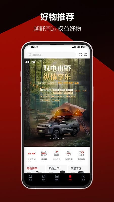 悦野圈_图片5