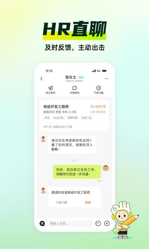 应届生求职_图片4