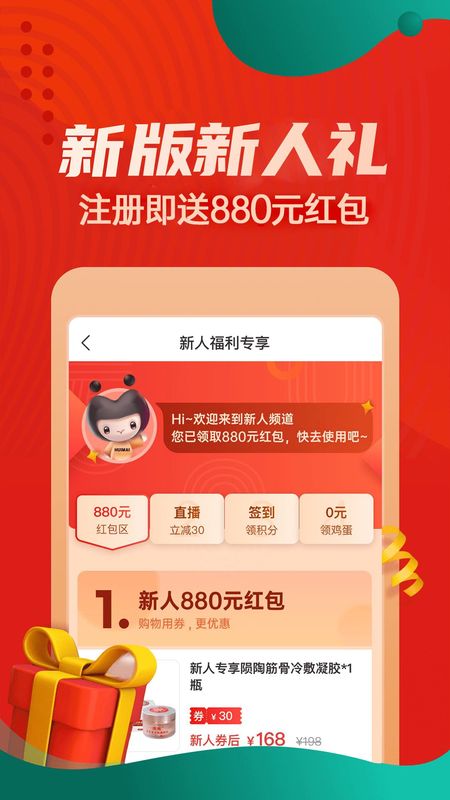 惠买_图片1