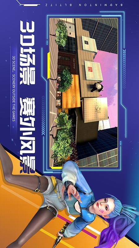 决战羽毛球_图片4