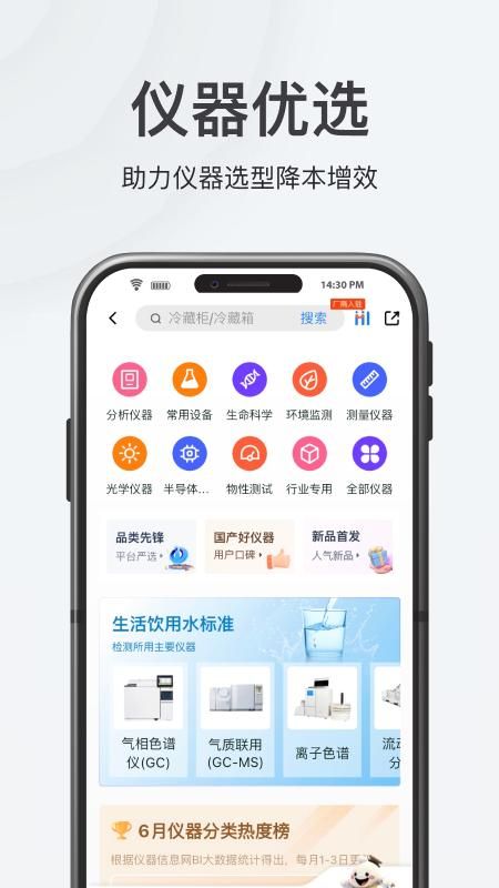 仪器信息网_图片3