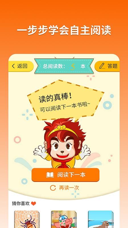 悟空阅读_图片2