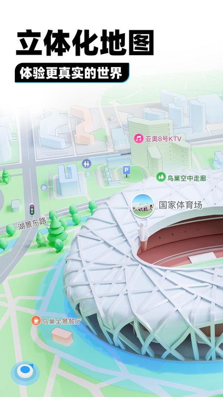 腾讯地图_图片1
