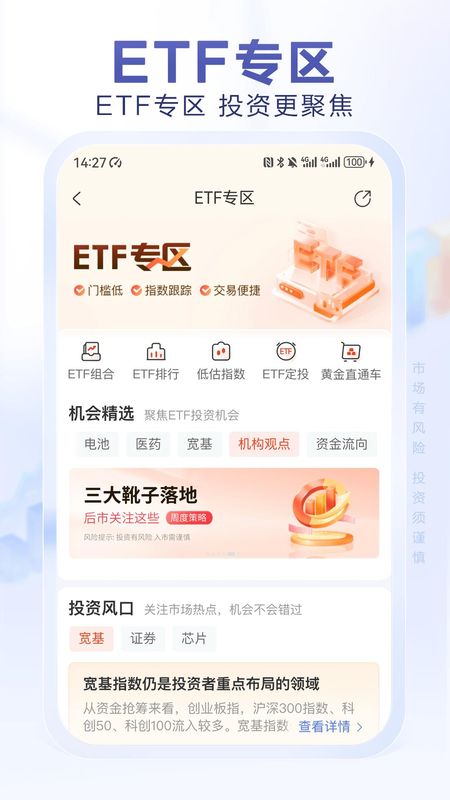 光大证券金阳光_图片4