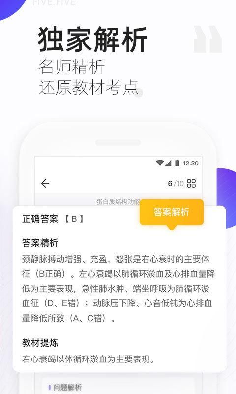 丁香医考_图片3