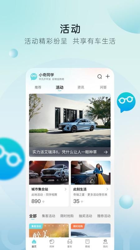 奇瑞汽车_图片1