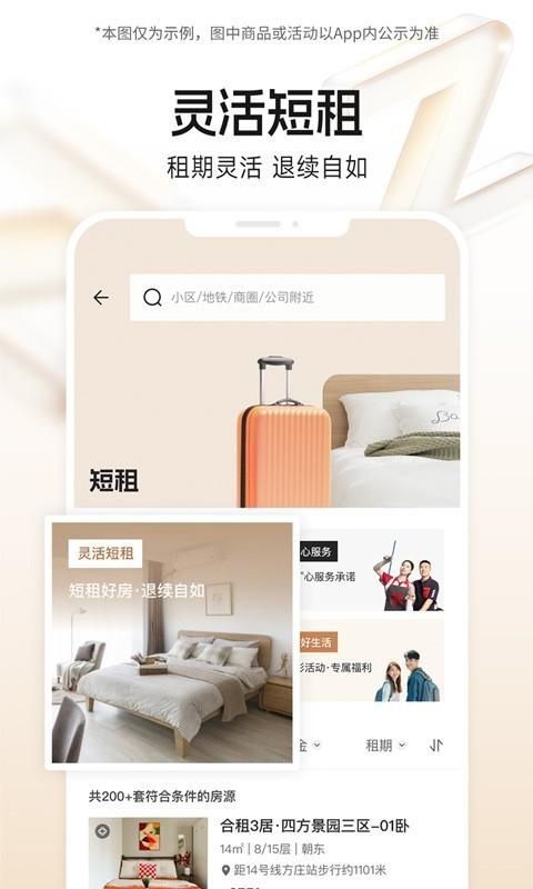 自如_图片5