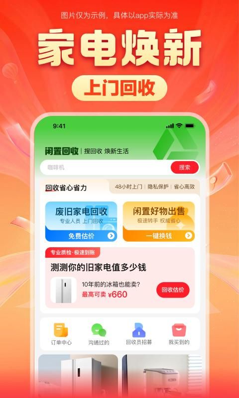 焕新生活_图片3
