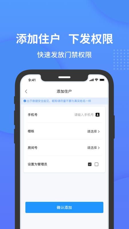 小石管家_图片3