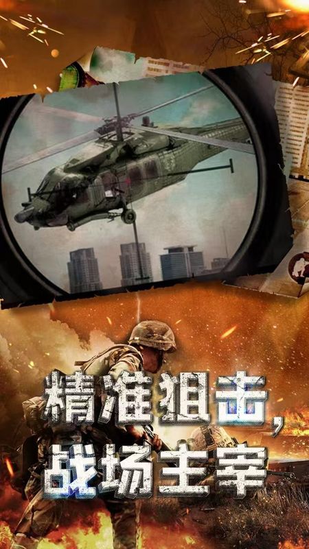特种部队狙击_图片5